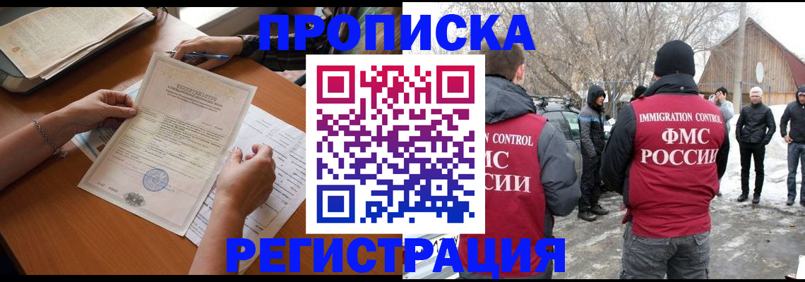 прописка штамп в Кировграде